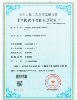 水環(huán)境生態(tài)修復(fù)動(dòng)態(tài)監(jiān)測(cè)系統(tǒng)v1.0